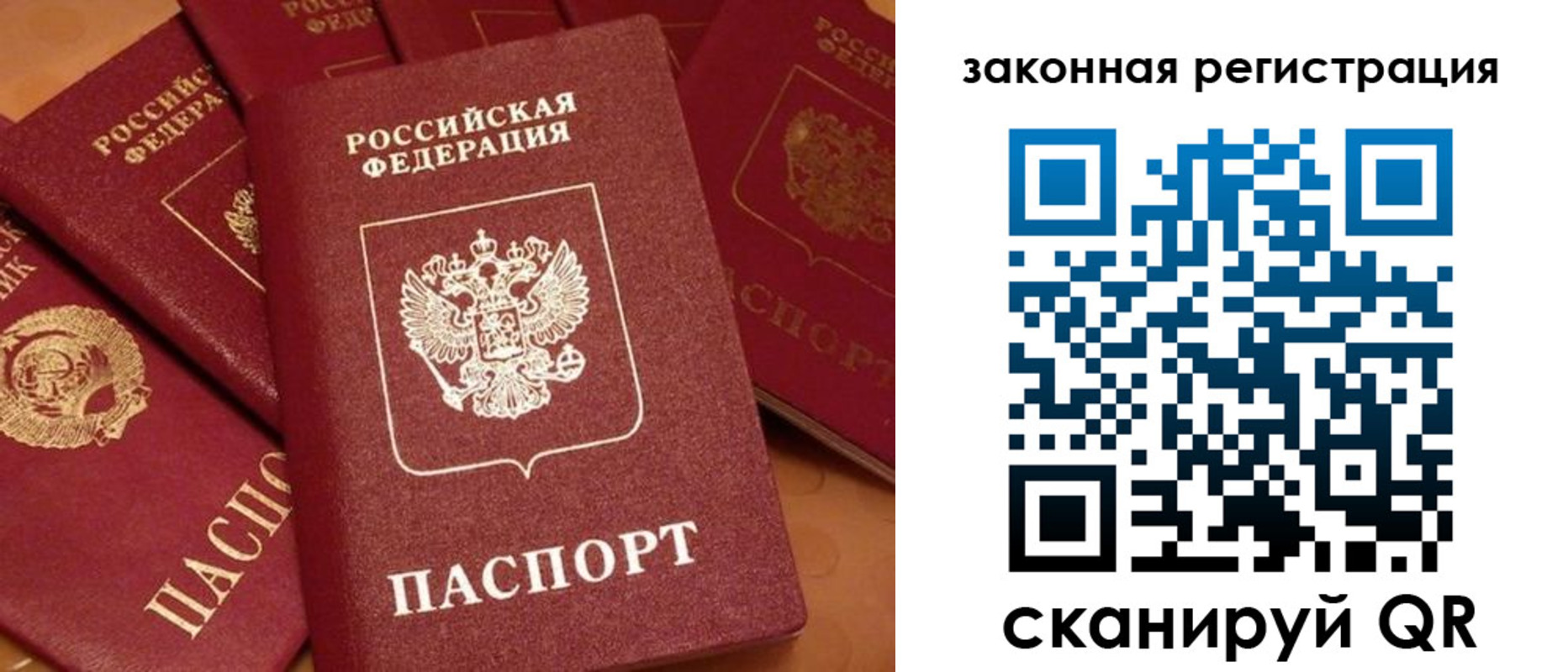 временная регистрация госуслуги в Балее
