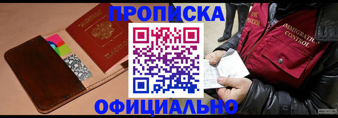 регистрация для школы в Балее