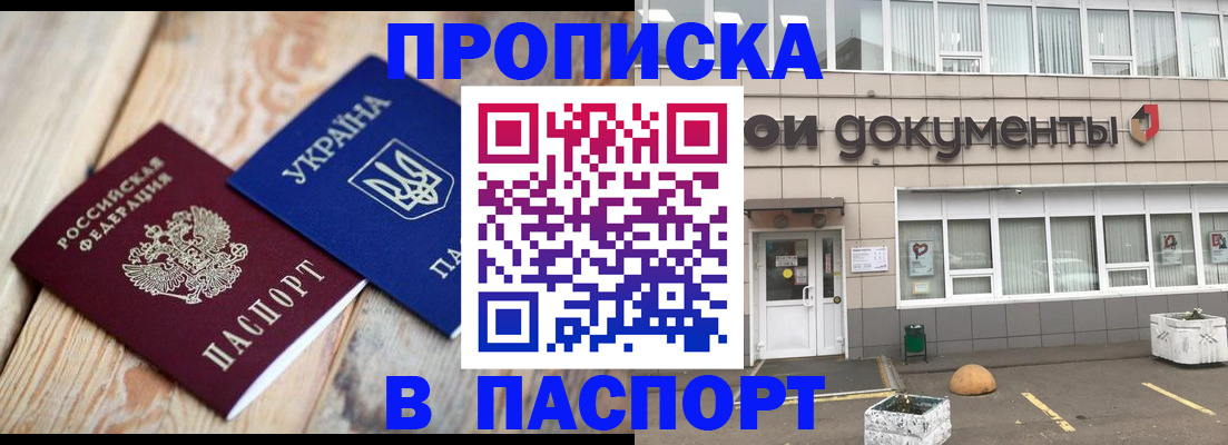 временная регистрация собственник в Балее